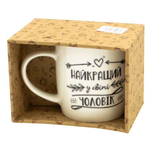 Чашка Найкращий у світі чоловік 360мл бочка (подарункова уп) 1918 Кварта | Зображення 1