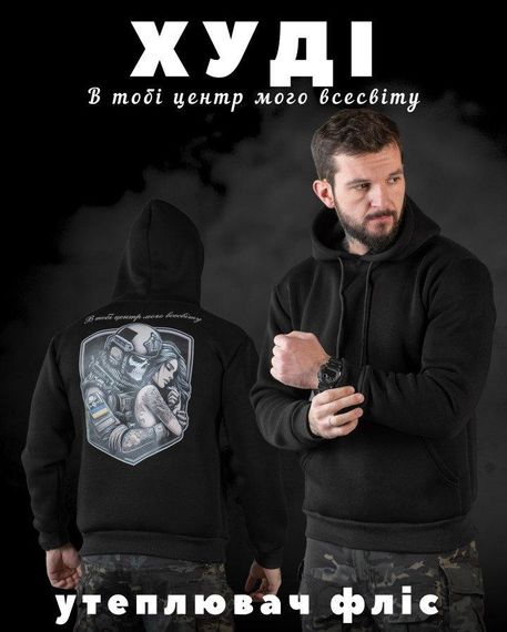 Худі CELEO на флісі В тобі центр мого всесвіту ВТ7911 | Зображення 6