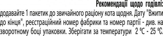 Дополнительный корм Purina Pro Plan FortiFlora Feline Probiotic для взрослых котов и котят 90шт*1г | Зображення 3