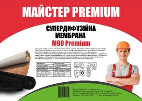 Супердифузійна мембрана 90 чорний ш 1.5