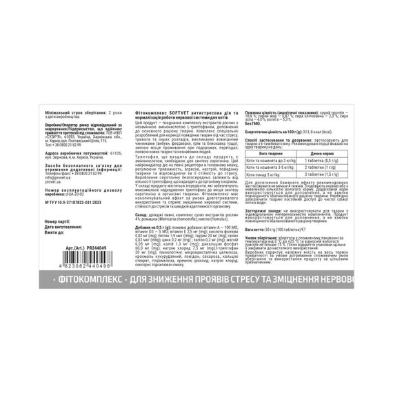 Вітаміни для нормалізації нервової системи у котів Provet Softvet, 100 табл | Зображення 1