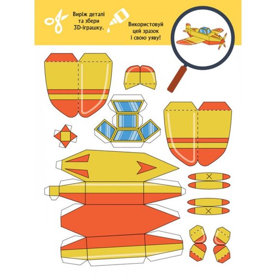 Книга для аплікацій "Турбобум" 1506004, 12 сторінок | Зображення 1