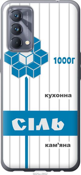 Чехол на Realme GT Master Соль UA "5625u-2852-17620"