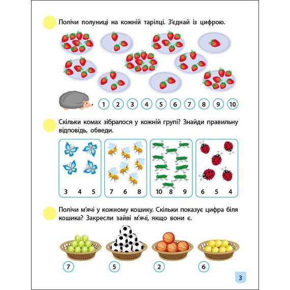 Тренировочная тетрадь: Математика 1 класс 1 часть 19701 украинский язык | Зображення 6