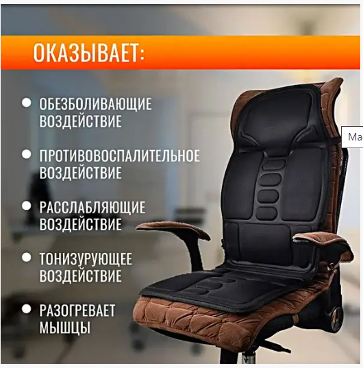 Масажна накидка на сидіння Massage Seat Topper LY-408, накидка для автомобіля, масаж у домашніх умовах   знижка | Зображення 7