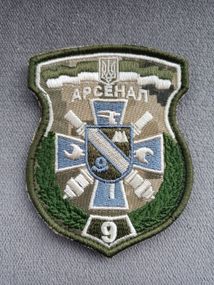 Шеврон 9 Арсенал