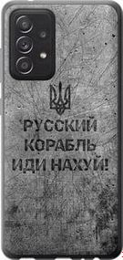 Чохол на Samsung Galaxy A52 Російський військовий корабель іди на з пластику FCh_047784