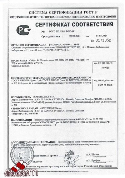 Сейф взломостойкий Safetronics NTR 39E-M61Е-M | Зображення 2