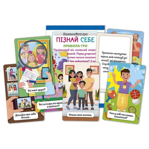 Психологічна гра для занять із дітьми "Я впізнаю себе!" 10156043, 30 карток | Зображення 1