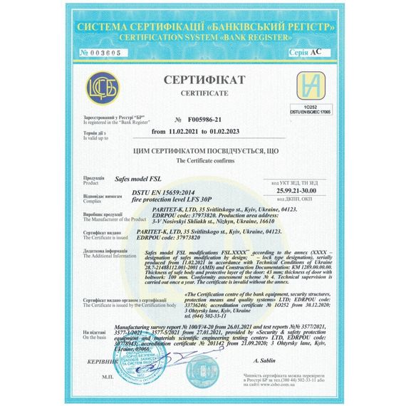 Сейф огнестойкий Griffon FSL.30.K | Зображення 1