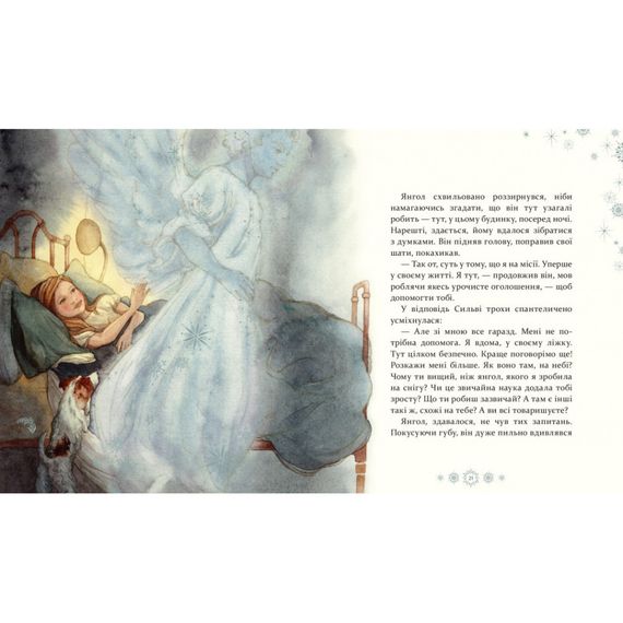 Дитяча книжка "Таємниця снігового янгола" 253707 | Зображення 3