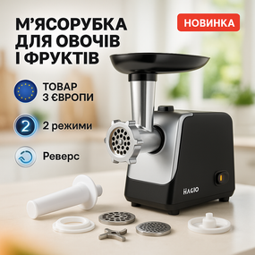 М'ясорубка для овочів і фруктів Magio, Електричні м'ясорубки професійні 'ясорубки хорошої якості LC-61