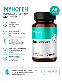 Противірусний та антибактеріальний комплекс Immunogen Jerelia 60 шт.