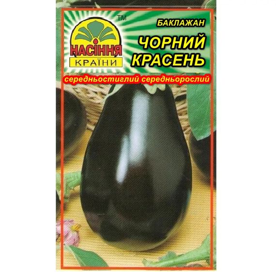 Насіння баклажану Чорний красень 0,3 г (Насіння країни)