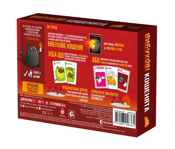 Настольная игра Взрывные котята: Оригинальное издание (Exploding Kittens: Original) укр. | Зображення 5