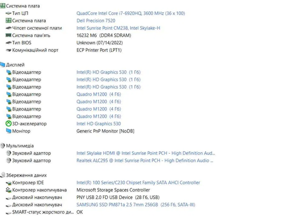 Ноутбук  Dell Precision 7520 | 15.6"FHD/i7-6920HQ/16GB/QuadroM1200 4GB/256 SSD Б/В | Зображення 4