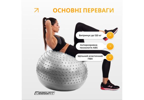 Фітбол 75 см EasyFit Hybrid сірий (фітбол напівмасажний) (EF-3012-GY) | Зображення 2