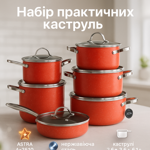 Набор каструль для электрических плит, Набор кастрюль качественных с крышками посуды кастрюли WY-53
