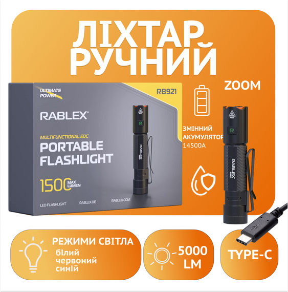 Ручний ліхтар Rablex RB921, XHP35 LED, Zoom, зарядка Type-C
