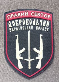 Шеврон (гумовий) / оригинал