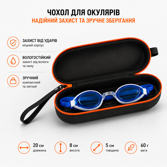 Дренажный чехол для очков AquaGuard Pro, водонепроницаемый футляр для спортивных очков на молнии, черно-оранжевый | Зображення 3