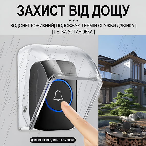 Уличный влагозащитный кейс для кнопки дверного звонка Digital Lion CDB-03, прозрачный бокс от дождя | Зображення 2