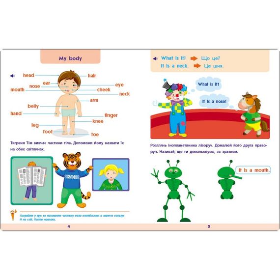 Навчальна збірка завдань "Англійська до школи" 19111, 80 сторінок | Зображення 1