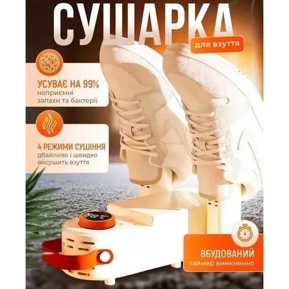 Электронная сушилка для обуви, Электросушилка для обуви с антибактериальной функцией BW-85 | Зображення 9