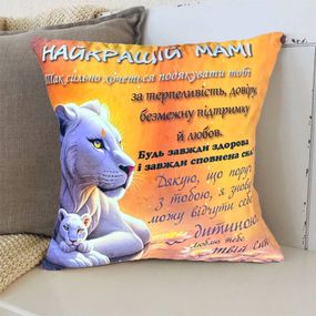 Подушка 3D со своими пожеланиями маме "Найкращій мамі" 2684_E 12660 50х50 см
