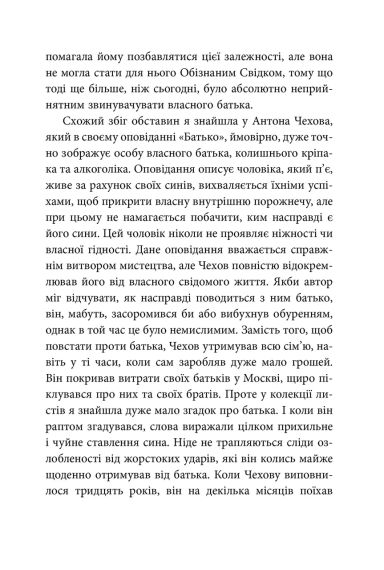 Бунт Тила. Алис Миллер | Зображення 6
