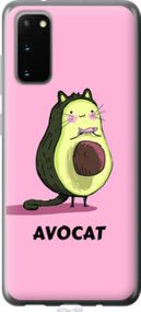 Чехол на Samsung Galaxy S20 Avocat из пластика FCh_026362