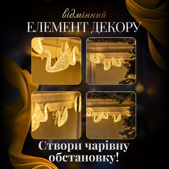 Гірлянда штора з фігурками Сваровскі 3 метри 6 ламп тепле білий світло 6L3MSWA | Зображення 4
