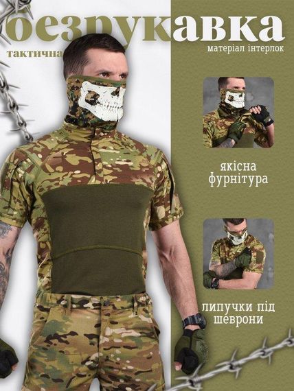 Бакс короткий рукав  7.62 tactical мультикам ВТ1041 | Зображення 7