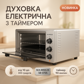 Электро духовки настольные, Мультипечь с автоматическими программами, Настольные плиты электронные AT-21