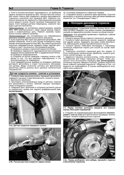 Dodge RAM 2009-2012. Посібник з ремонту та техобслуговування. Книга | Зображення 6