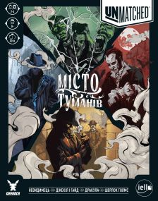 Настільна гра Unmatched: Місто туманів (Cobble & Fog)