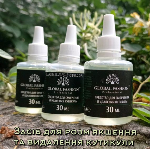 Ремувер кутикулы Global Fashion 30мл | Зображення 1