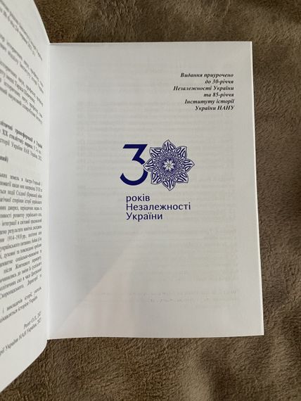 Соціально-економічні та політичні трансформації в Україні (Комплект) | Зображення 2