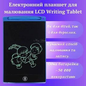 Планшет для малювання LCD Writing Tablet Синій