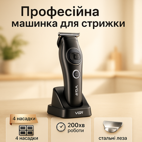 Машинка для стрижки з насадками бездротова VGR, Машинка для стрижки волосся хороша OC-12