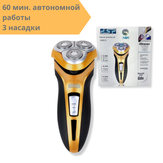 Аккумуляторная беспроводная роторная электробритва триммер DSP 60015 черный (60015_426) | Зображення 1