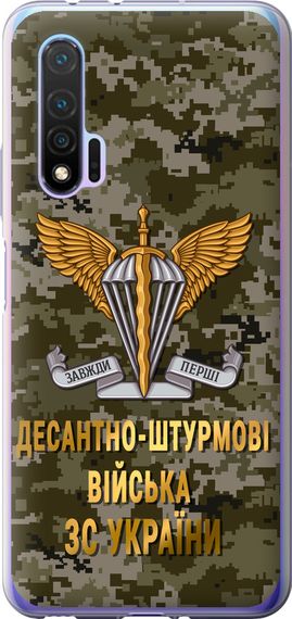 Чехол на Huawei Nova 6 ДШВ ЗСУ "5303u-1821-17620"