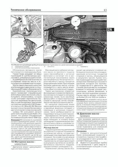 Mercedes B-Klasse. Посібник з ремонту й експлуатації. Книга | Зображення 6