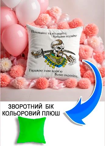 Подушка плюшева Мерч Крафт Дизайн з принтом Шевченко 2 салатовий плюш квадратна 33х33 см