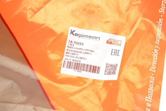 Рычаг подвески передний снизу  R Citroen C4 Mitsubishi Outlander Peugeot 4007 06- 19-70555 | Зображення 1