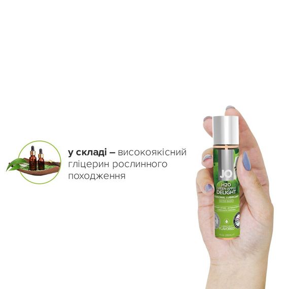 Змазка на водній основі JO H2O — Green Apple (30 мл) без цукру, рослинний гліцерин | Зображення 3