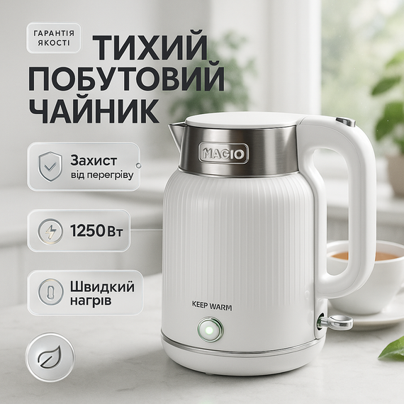 Хороший чайник для дому, Чайник електричний для дому Потужний електричний HQ-90