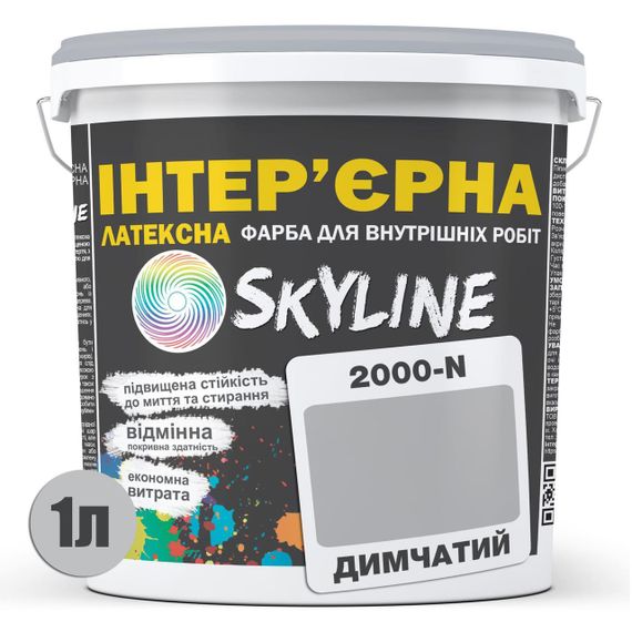 Фарба Інтер'єрна Латексна Skyline 2000-N Димчастий 1л | Зображення 1