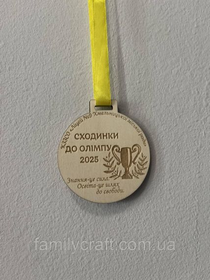 Дитяча іменна медаль з дерева – нагорода для особливих моментів