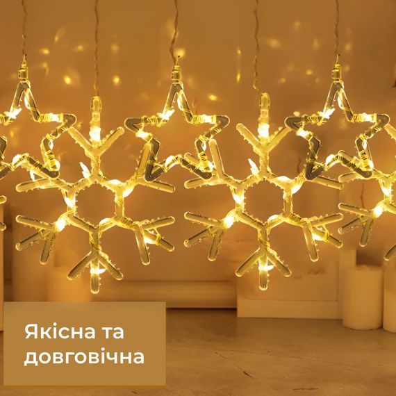 Гірлянда штора 3х0,9 м сніжинка зірка на 145 LED лампочок світлодіодна 10 шт Жовтий 1733068Y | Зображення 1